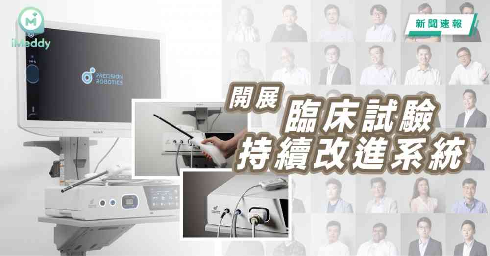創新SIRIUS 內窺鏡系統 帶領微創⼿術技術進入新⾥程
